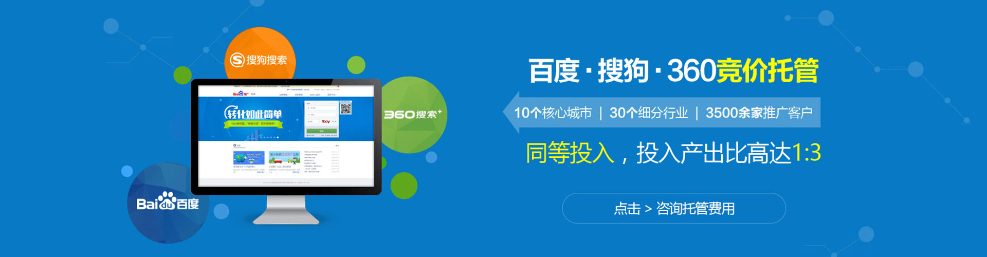 东莞百度推广返点