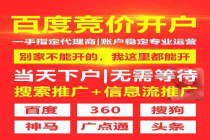360信息流广告：科技行业投放效果展示
